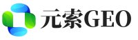 招远元索GEO